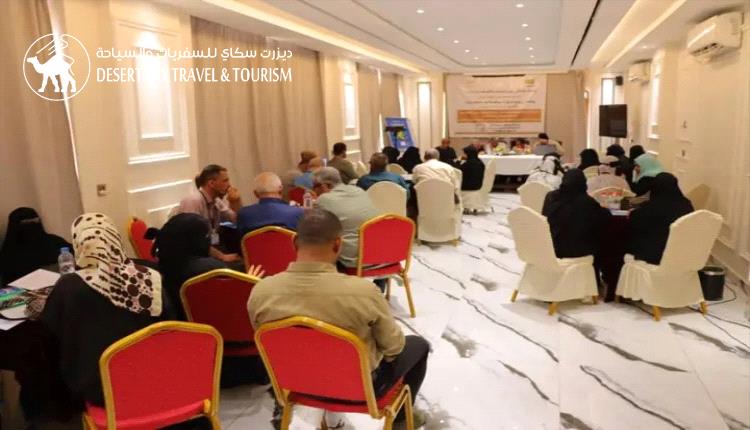 Aden Tourism Promotion Board Hosts Closing Ceremony of Tourism Classification Courses