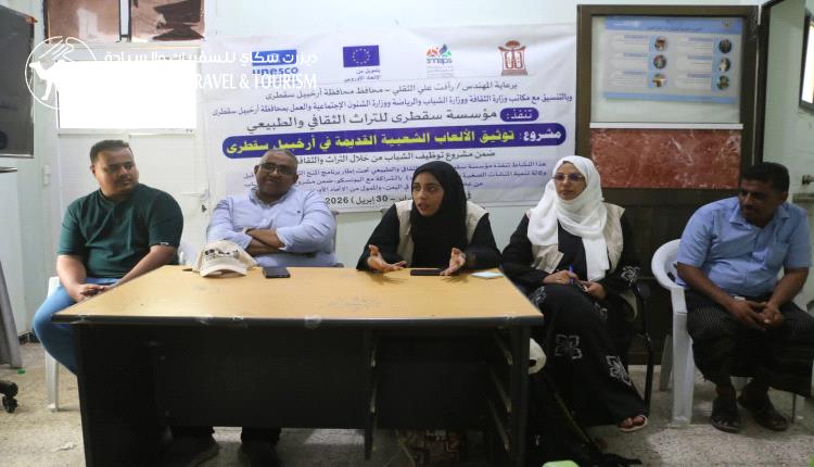 The Socotra Foundation for Cultural and Natural Heritage welcomed a team from the Small and Micro Enterprise Promotion Service (SMEPS)