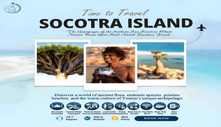 🇾🇪 - SOCOTRA ISLAND