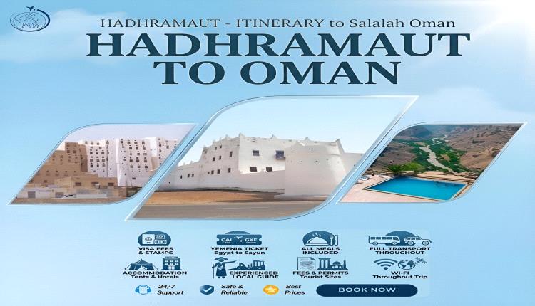 🇾🇪 - HADHRAMAUT - ITINERARY to Salalah Oman