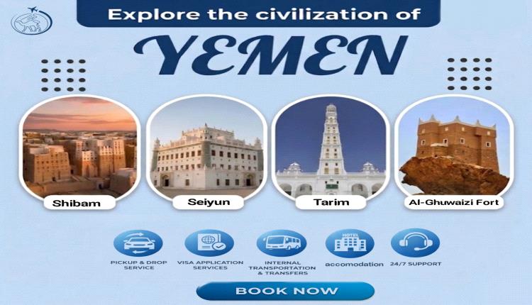 Yemen Heritage, Culture, and History package