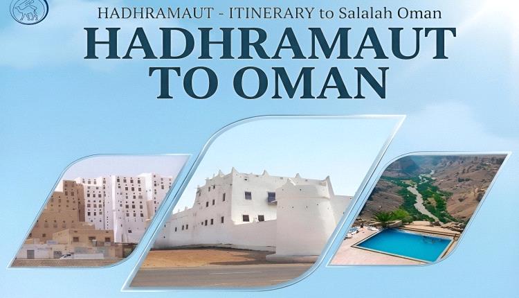 🇾🇪 - HADHRAMAUT - ITINERARY to Salalah Oman