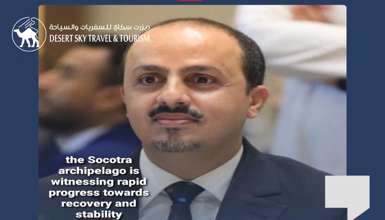 Socotra is regaining its rightful place within the state institutions.