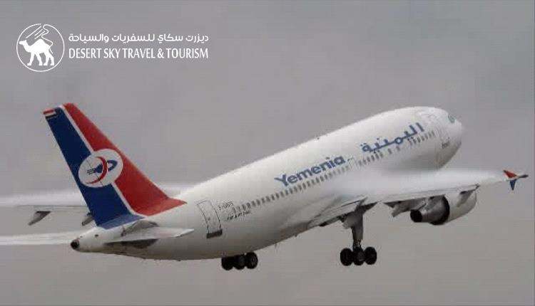 Yemenia Airways has launched direct flights from Jeddah to Socotra.
