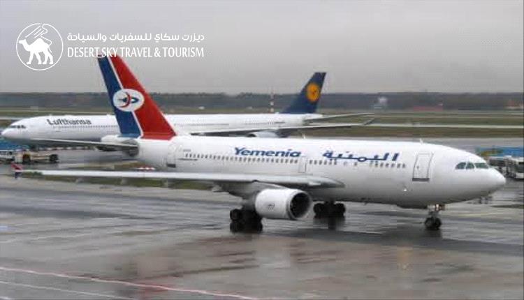 Yemenia Airways announces the resumption of its flights from Aden to Amman.