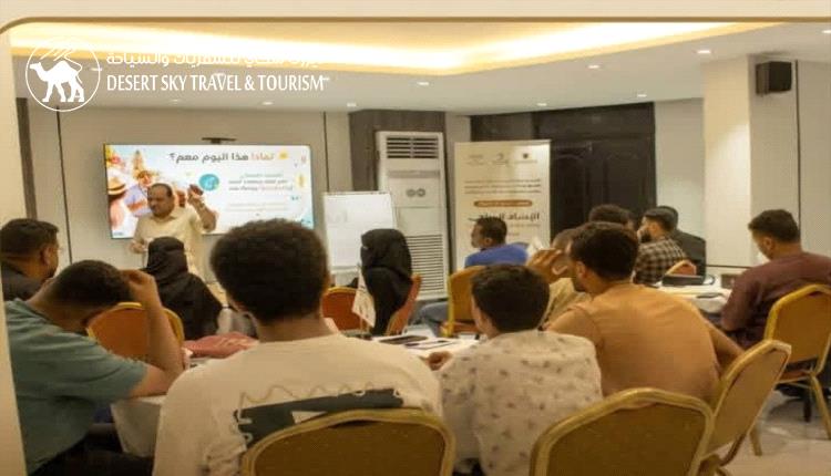 The Ministry of Tourism Office in Hadhramaut Coast Launches Comprehensive Tourist Guiding Training Program in Al-Mukalla