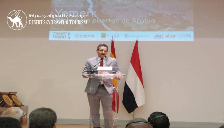 The Minister of Culture and Tourism Inaugurates Yemeni Cultural Week in Madrid