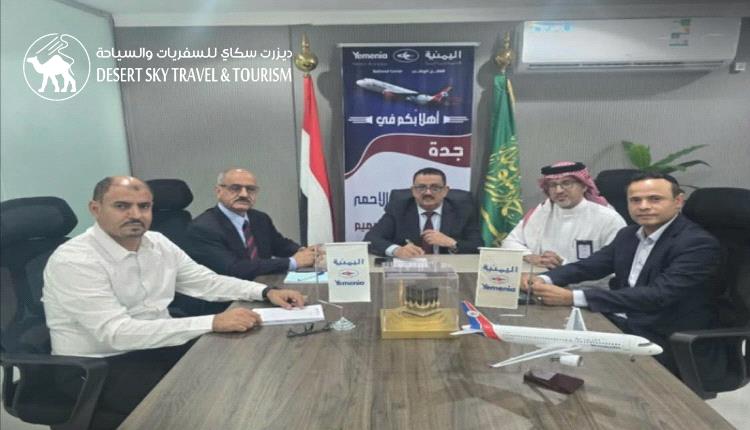 Yemenia Announces Launch of Online Booking in October